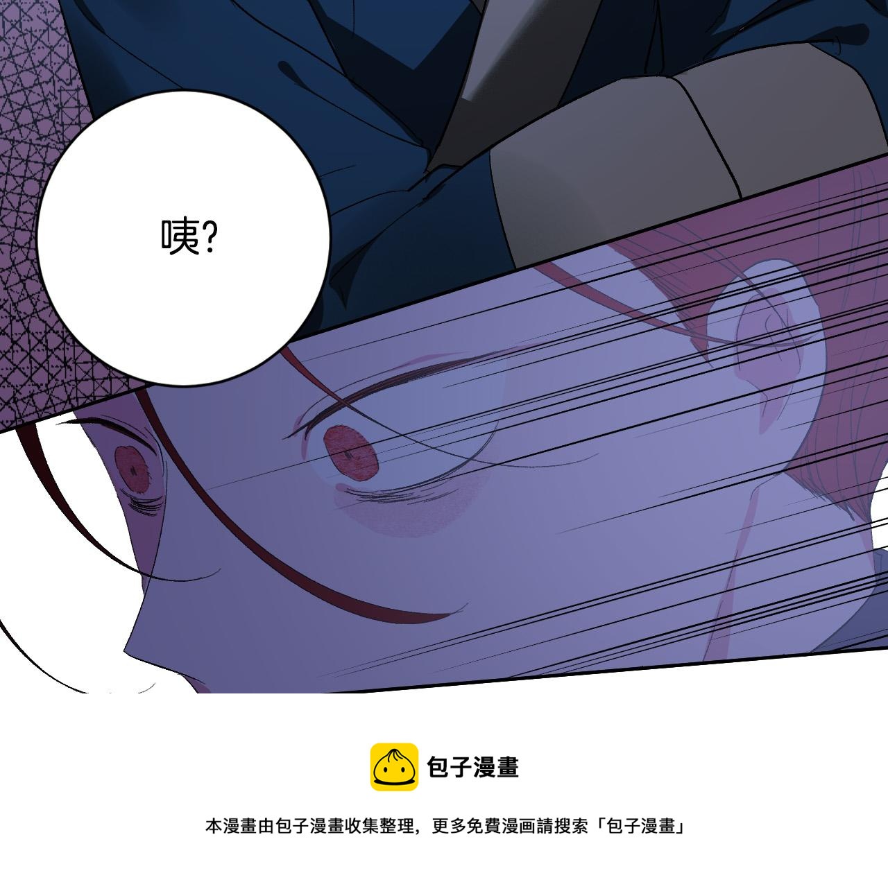 琉璃之城 - 第71話 自尋死路(1/3) - 5