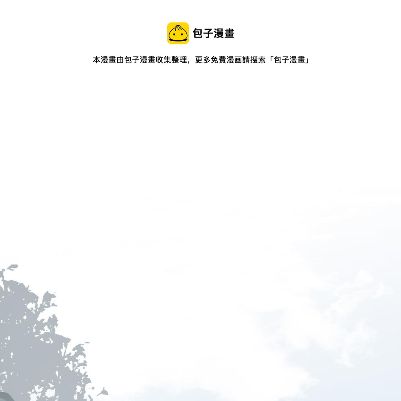 琉璃之城 - 第73話 謀反(1/3) - 1