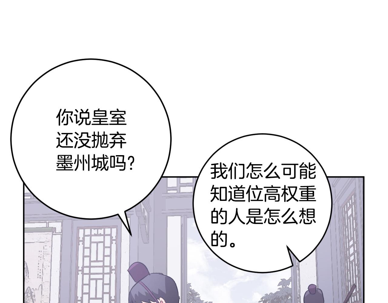 第73话 谋反(1/3)-第53话