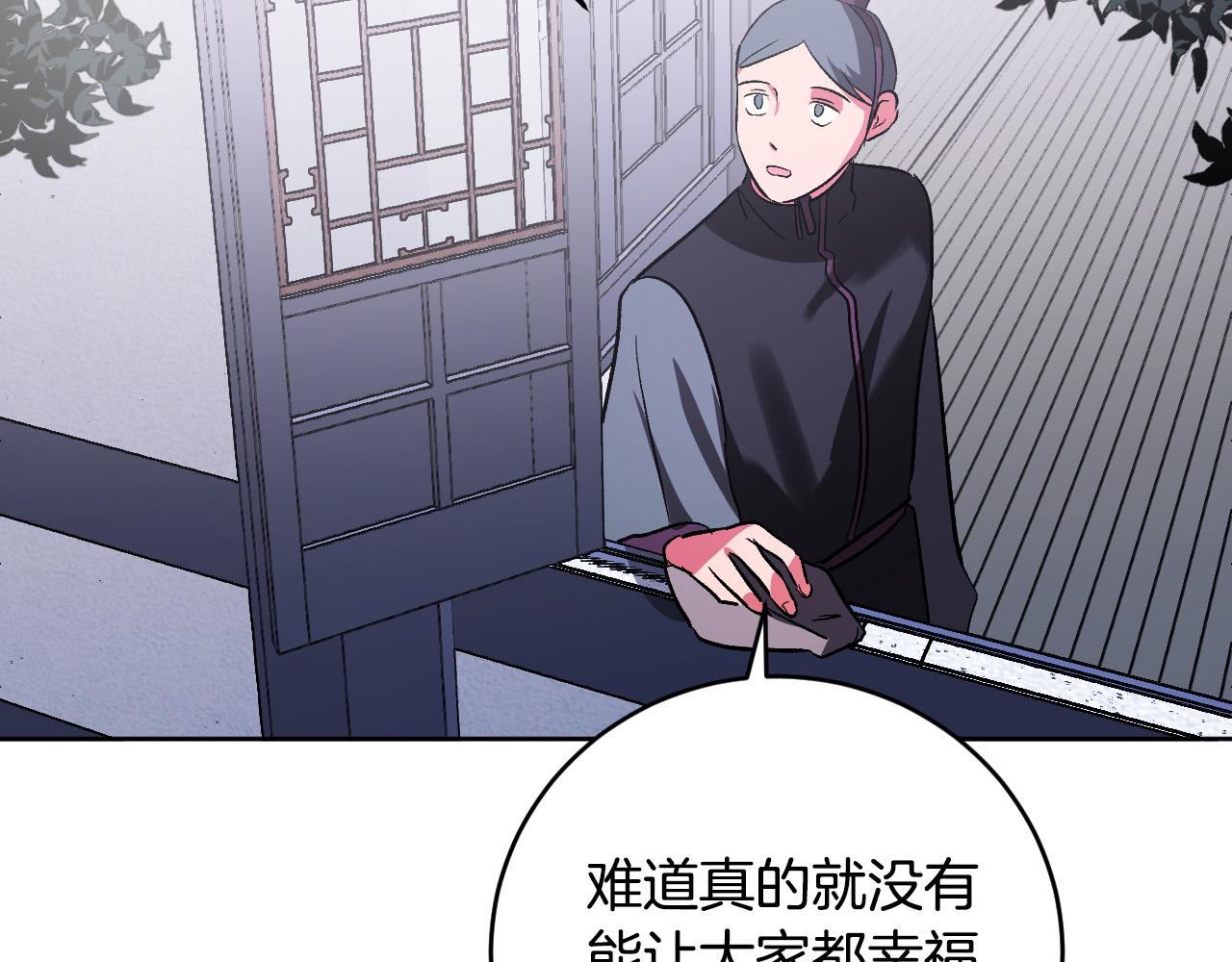 琉璃之城 - 第73話 謀反(1/3) - 2