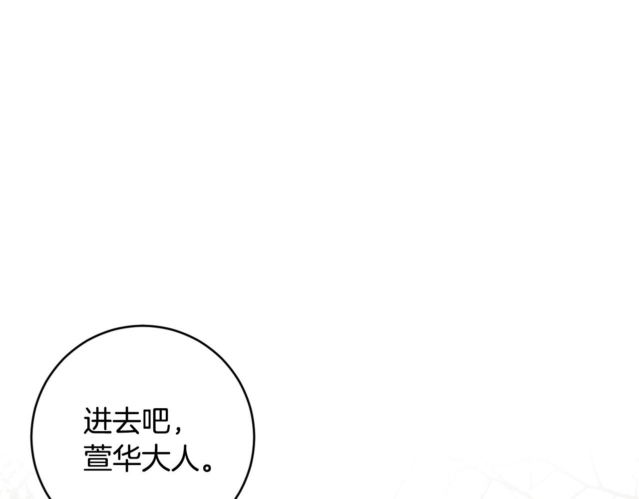 琉璃之城 - 第73話 謀反(1/3) - 6