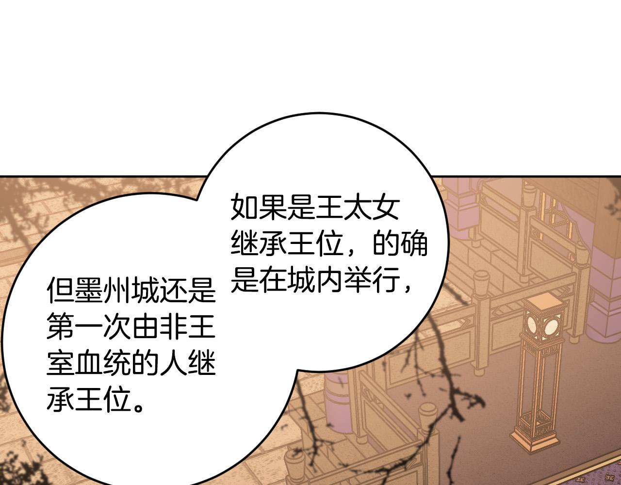 第73话 谋反(1/3)-第53话