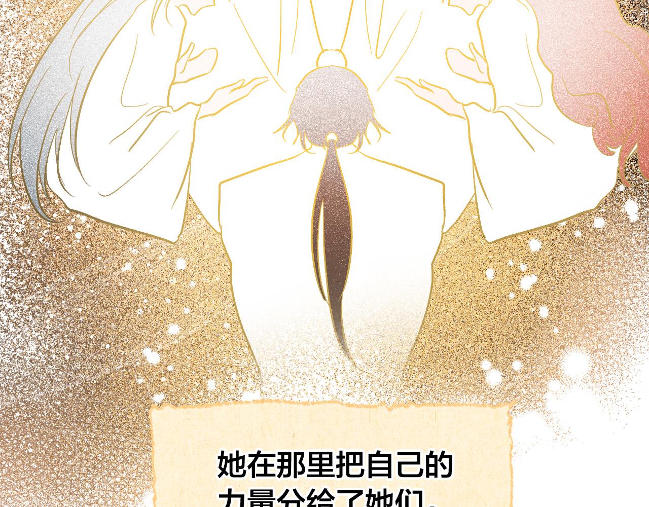 琉璃之城 - 第73話 謀反(1/3) - 6