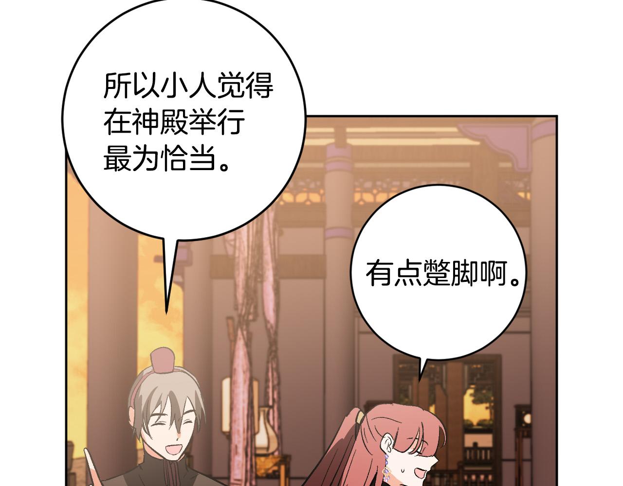 琉璃之城 - 第73話 謀反(1/3) - 8