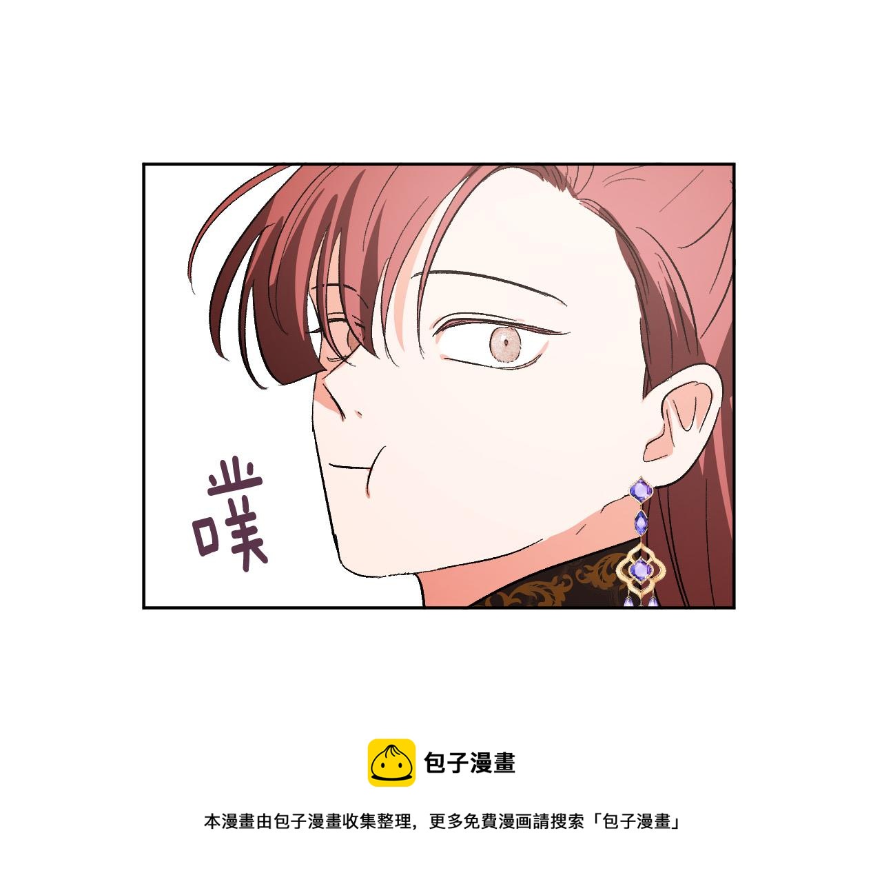 琉璃之城 - 第73話 謀反(1/3) - 5