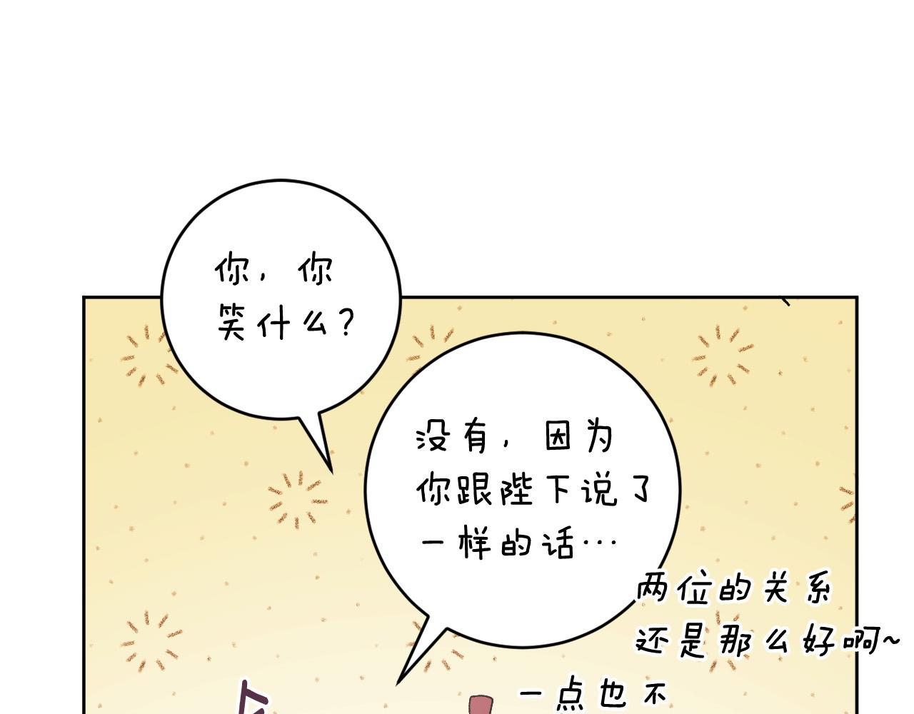 第73话 谋反(1/3)-第53话