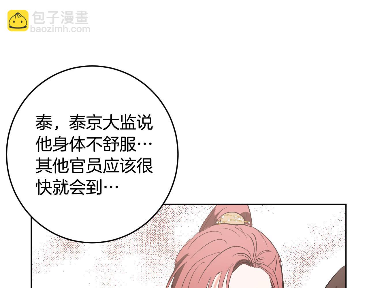 第73话 谋反(1/3)-第53话