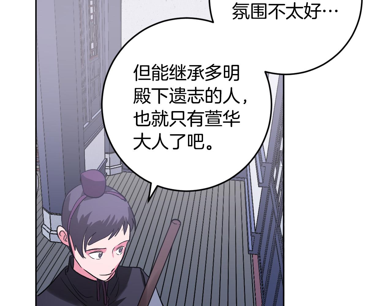 琉璃之城 - 第73話 謀反(1/3) - 6