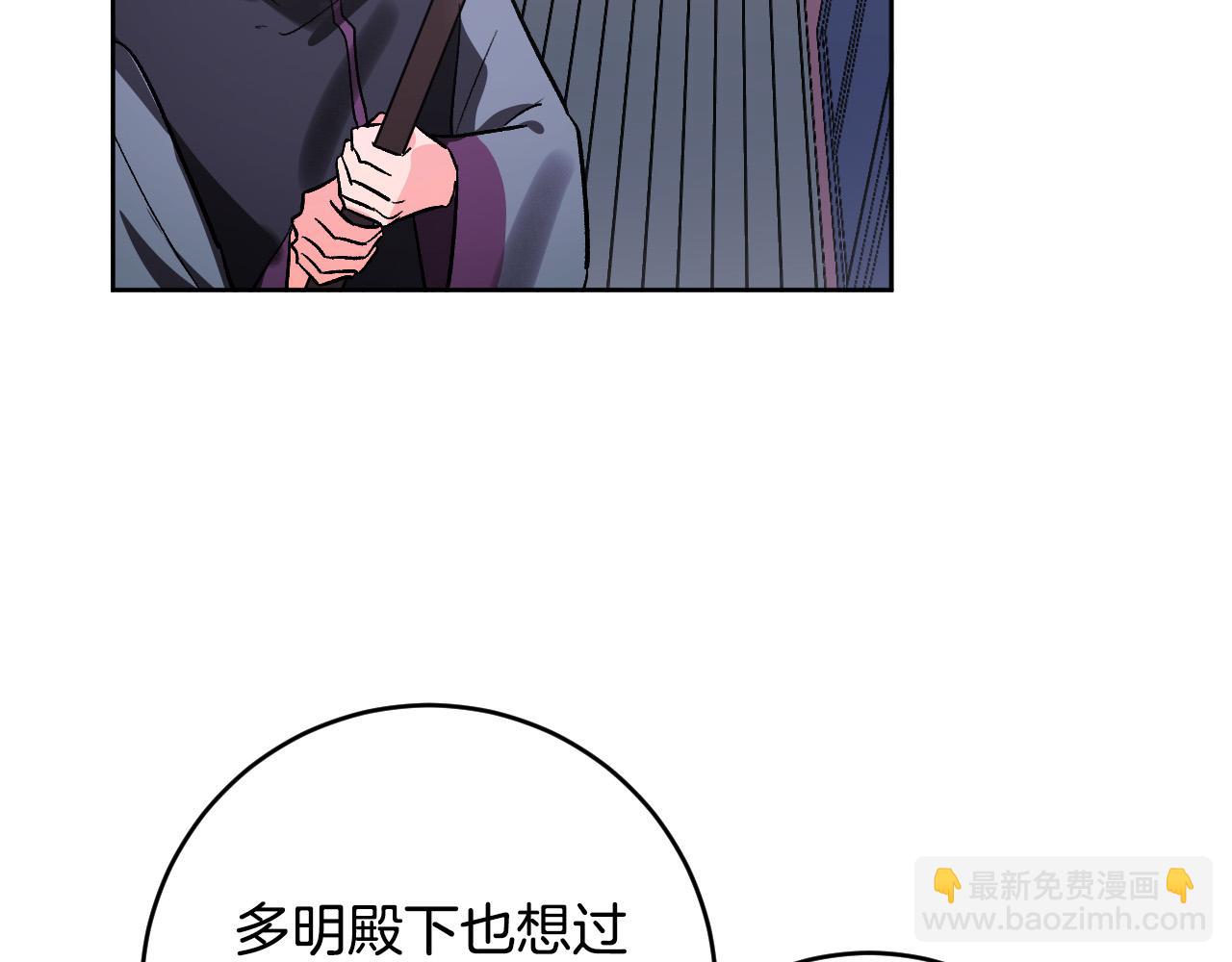 琉璃之城 - 第73話 謀反(1/3) - 7