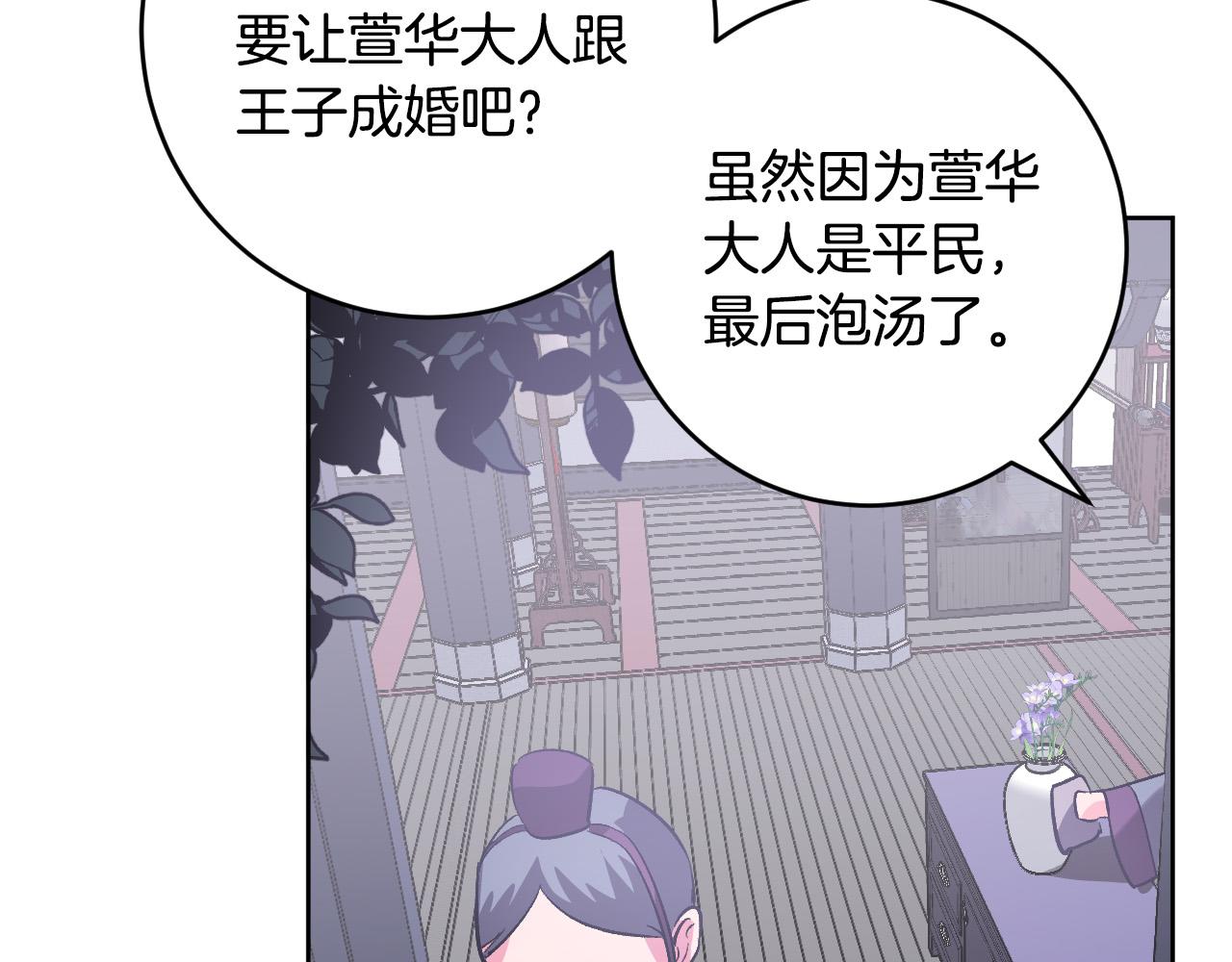 琉璃之城 - 第73話 謀反(1/3) - 8