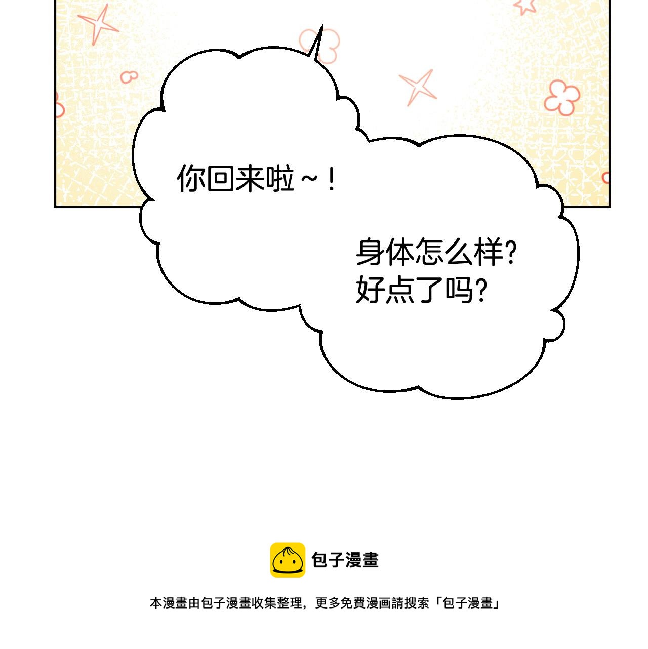 第75话 将军的遗志(1/3)-第55话