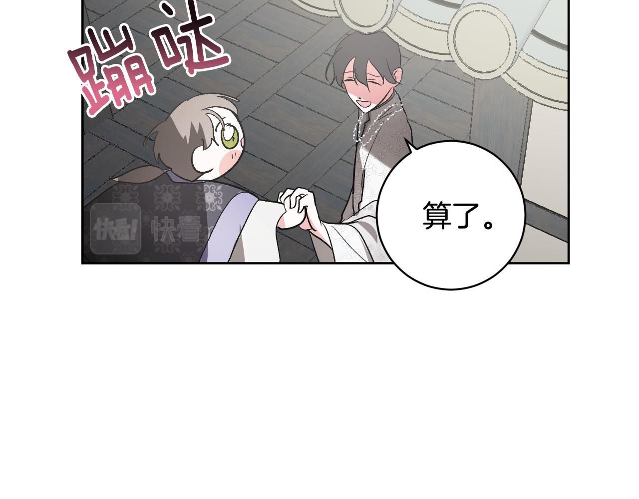 琉璃之城 - 第75話 將軍的遺志(1/3) - 6