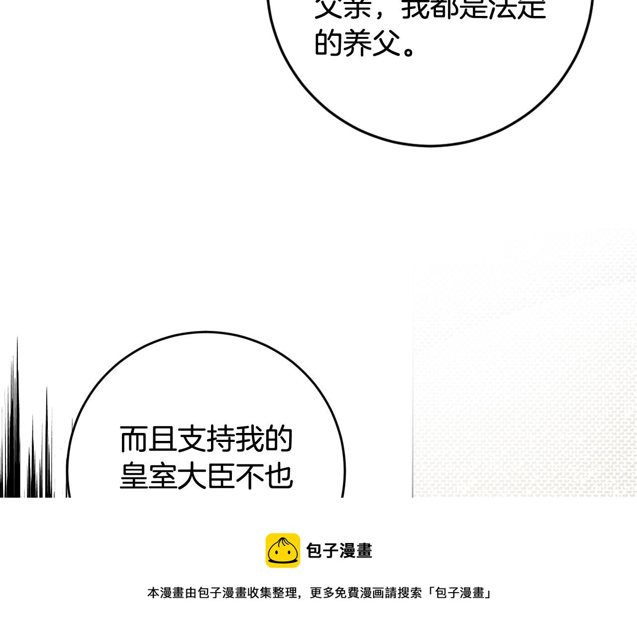 第75话 将军的遗志(1/3)-第55话