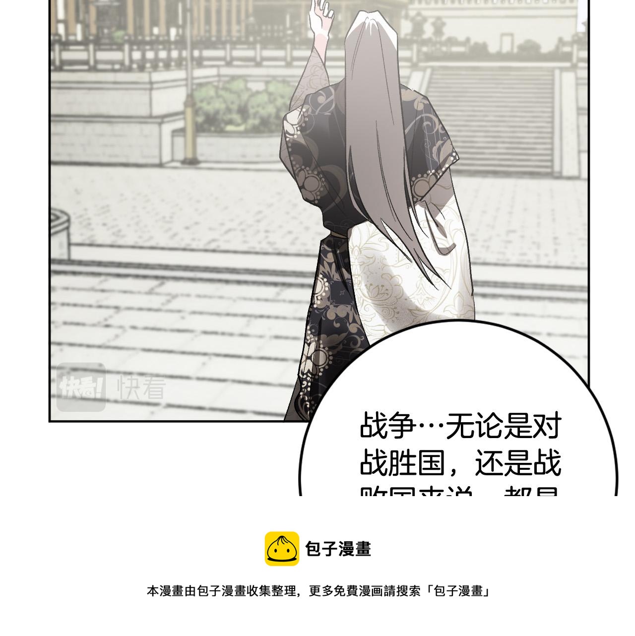 第75话 将军的遗志(1/3)-第55话