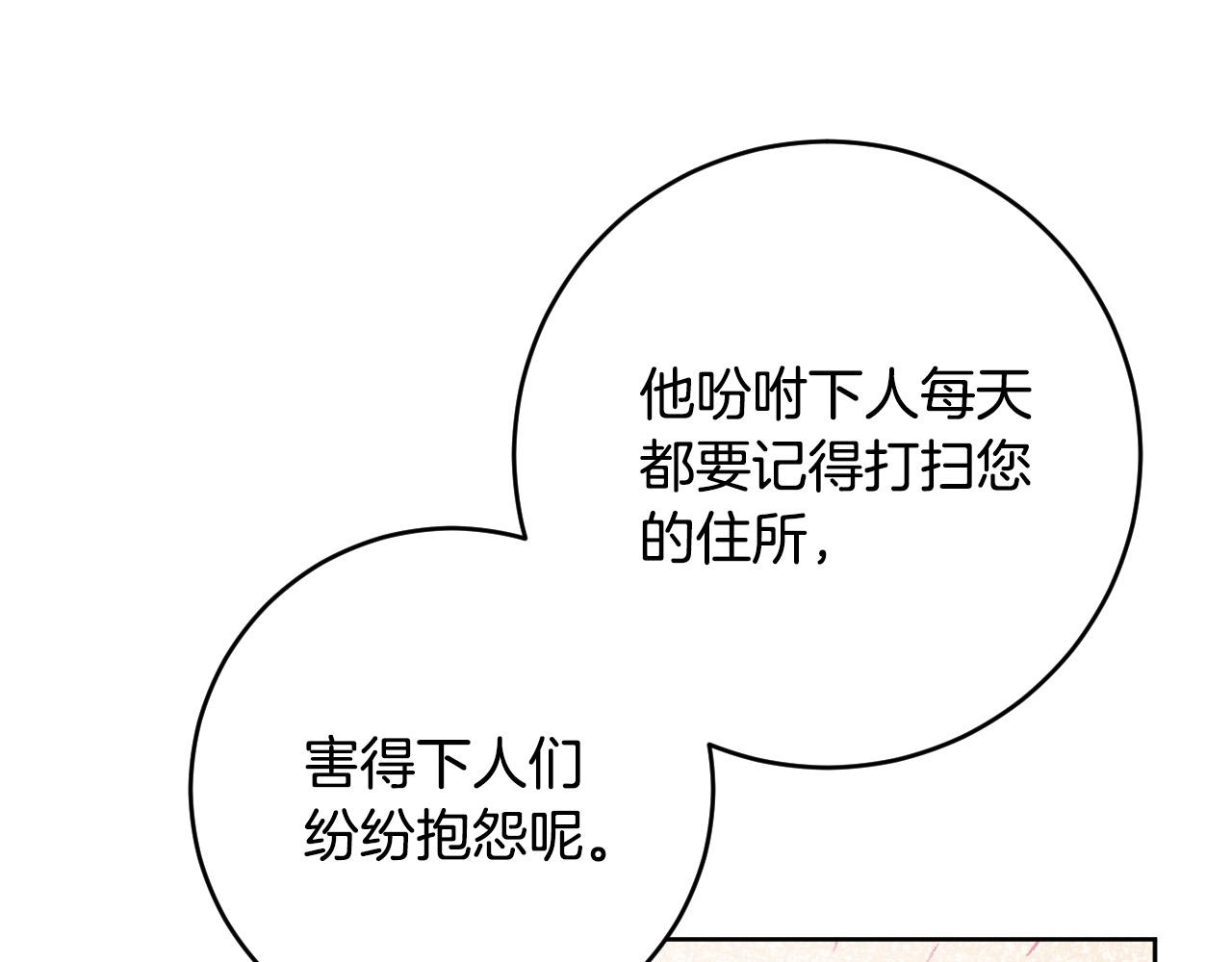 第75话 将军的遗志(1/3)-第55话