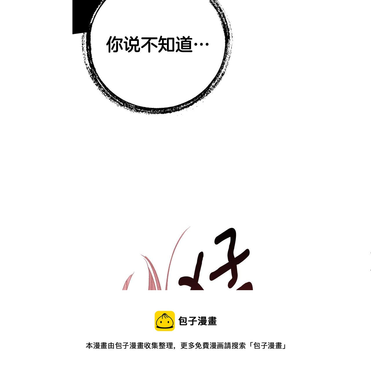 第77话 皇后的野心(1/3)-第57话