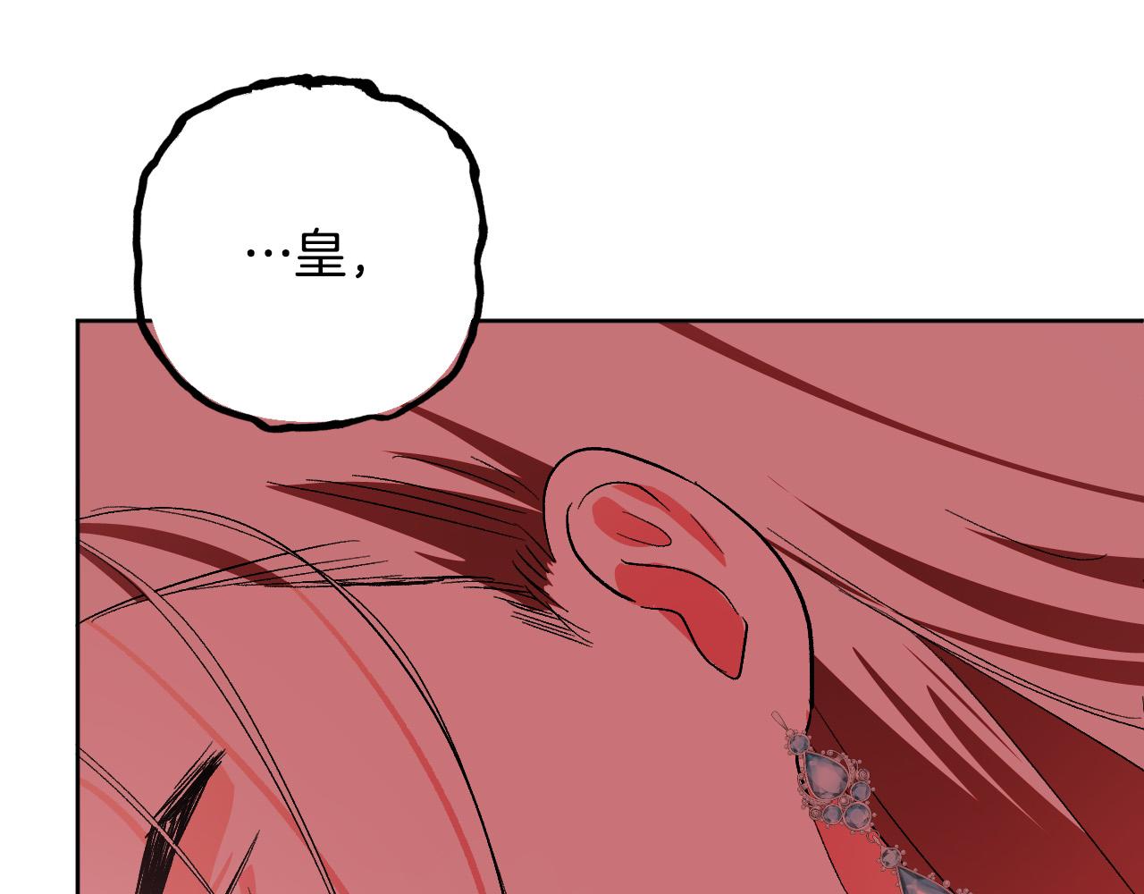 第77话 皇后的野心(1/3)-第57话