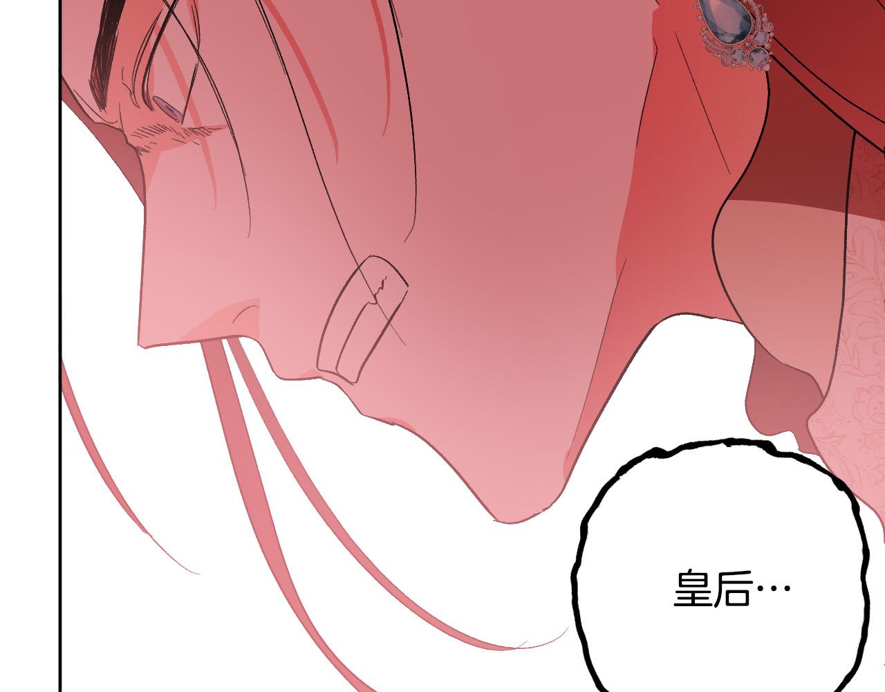 第77话 皇后的野心(1/3)-第57话