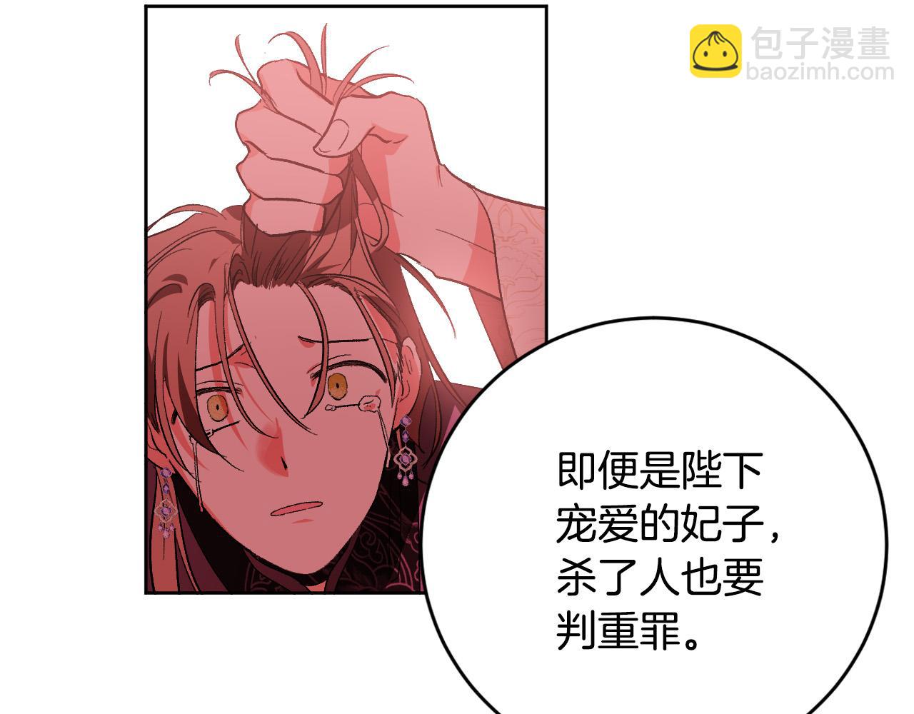 第77话 皇后的野心(1/3)-第57话