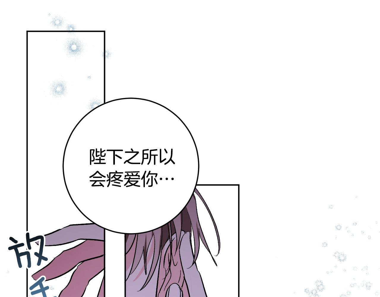 第77话 皇后的野心(1/3)-第57话