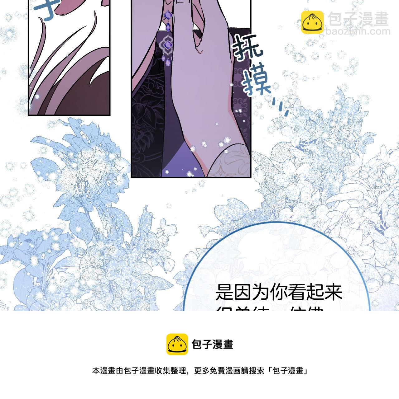 第77话 皇后的野心(1/3)-第57话