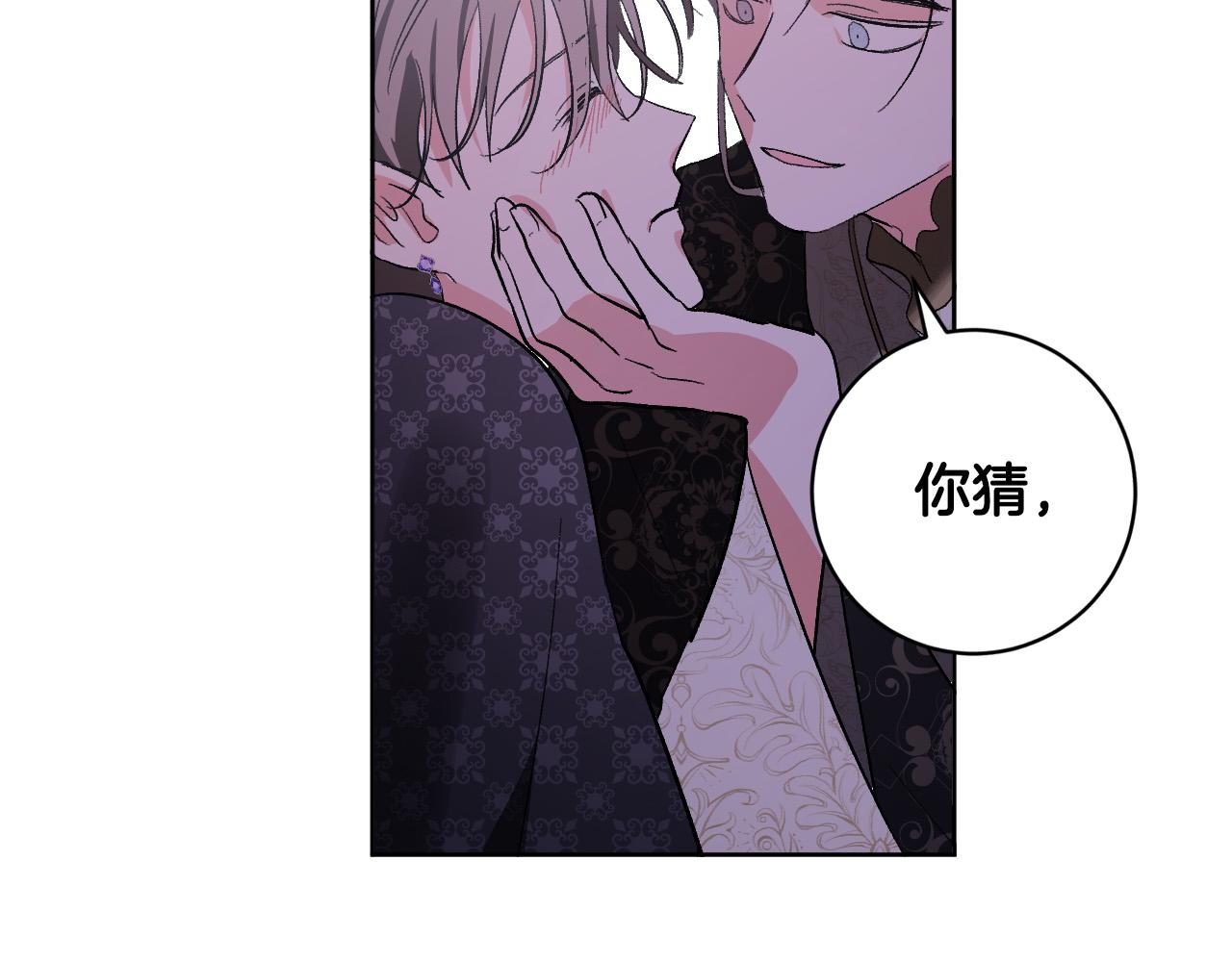 第77话 皇后的野心(1/3)-第57话