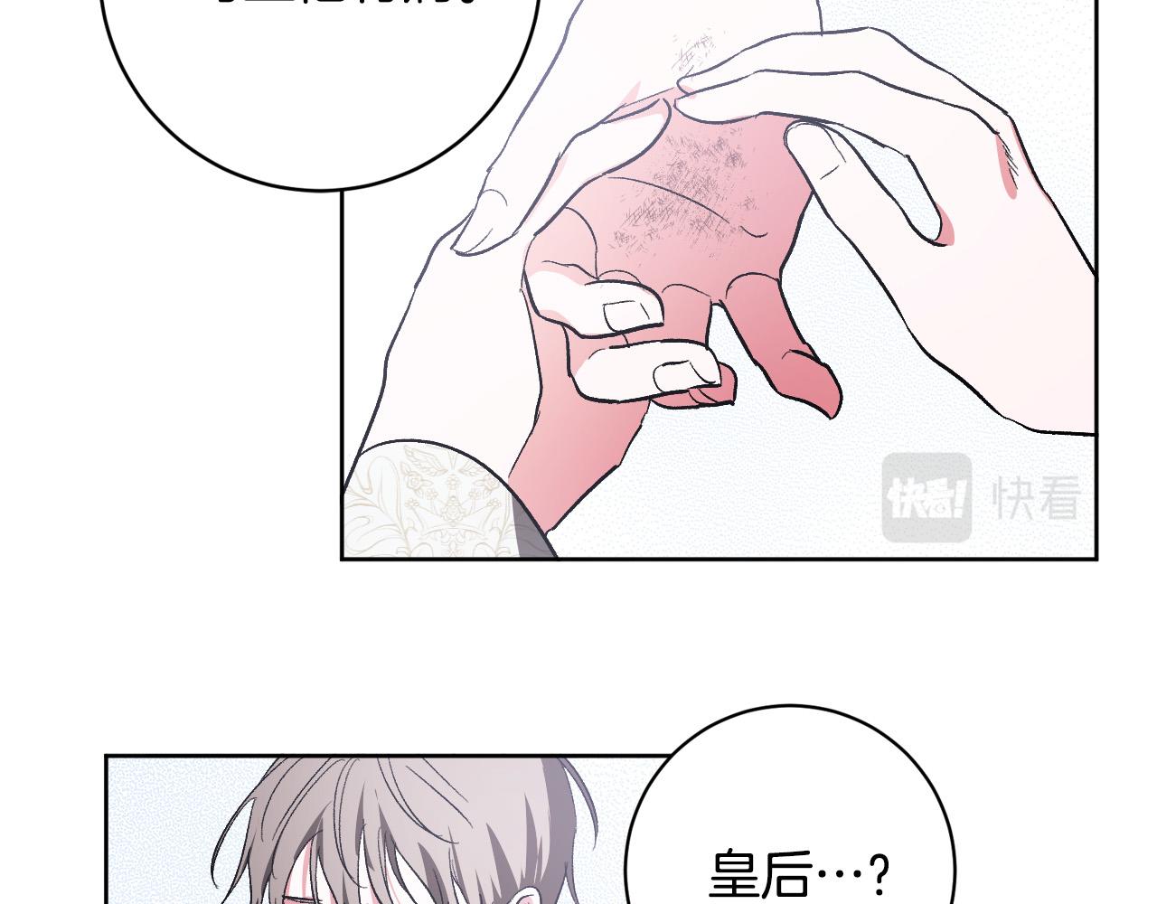 第77话 皇后的野心(1/3)-第57话