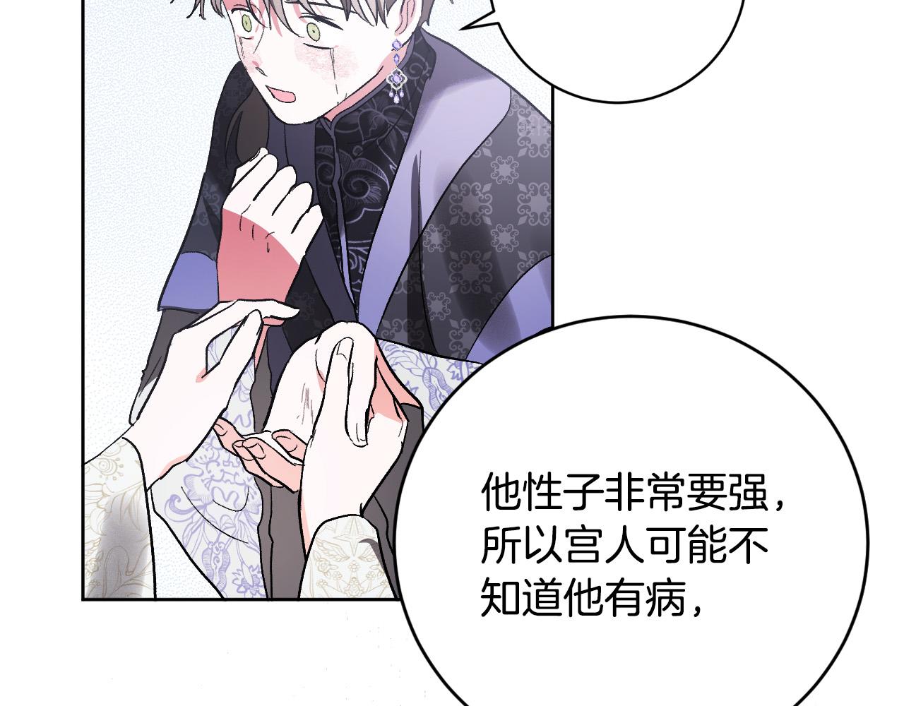 第77话 皇后的野心(1/3)-第57话