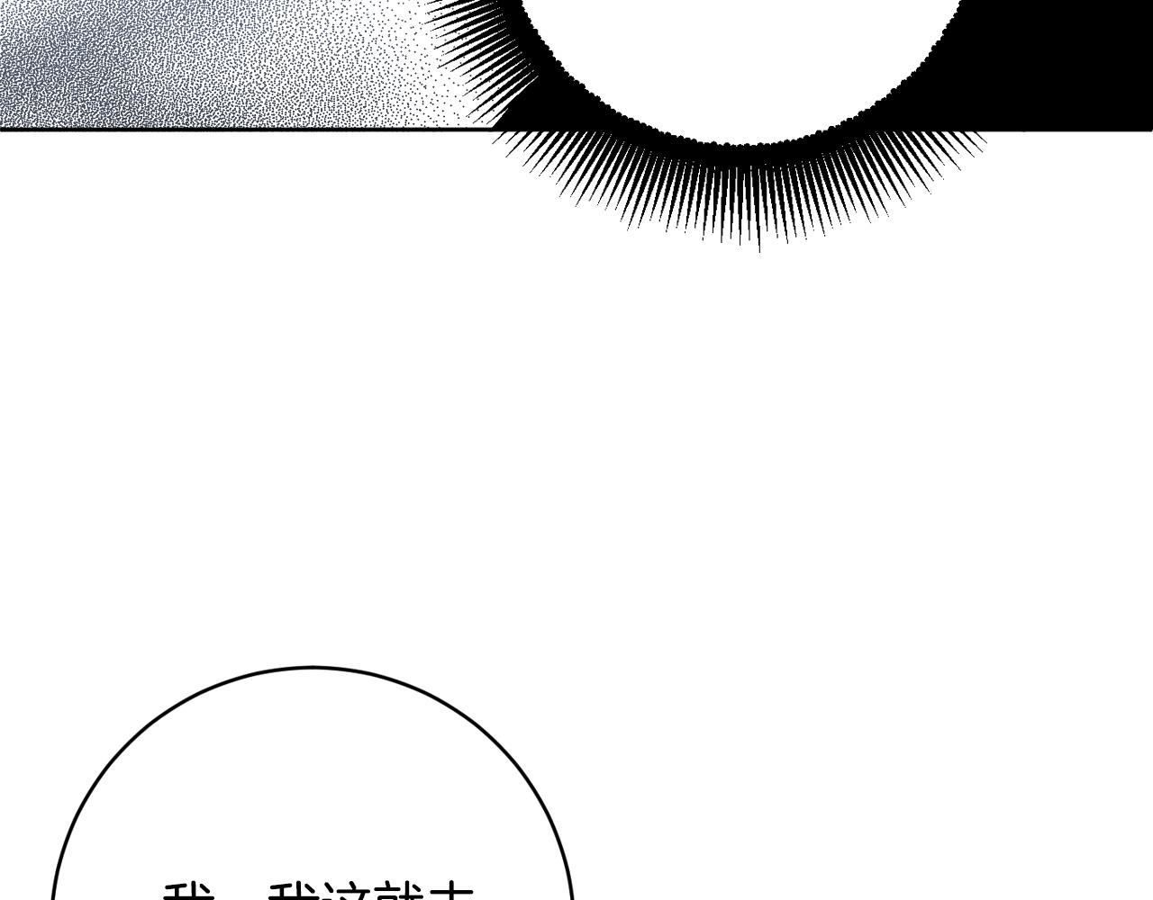 第77话 皇后的野心(1/3)-第57话