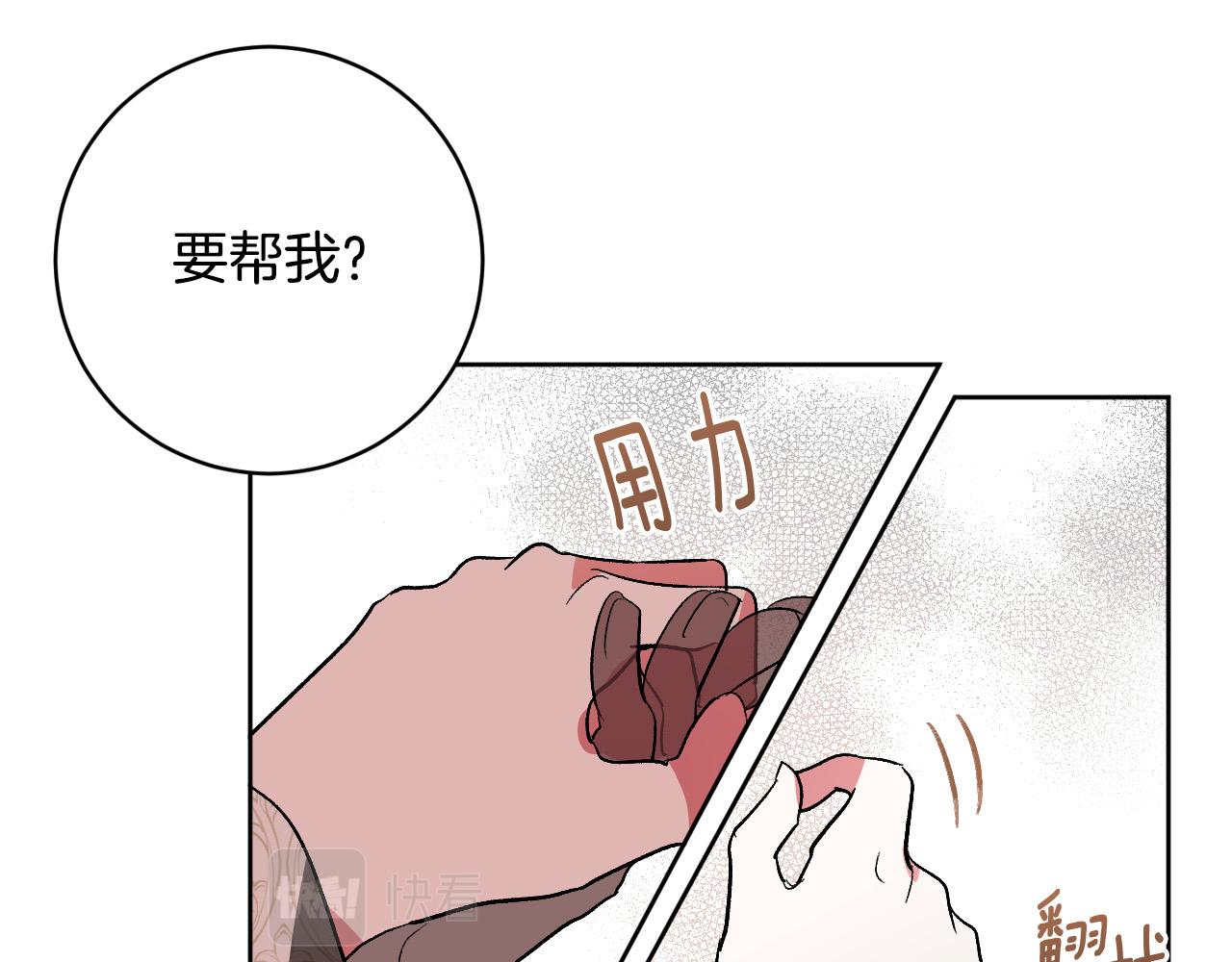 琉璃之城 - 第77話 皇后的野心(1/3) - 3