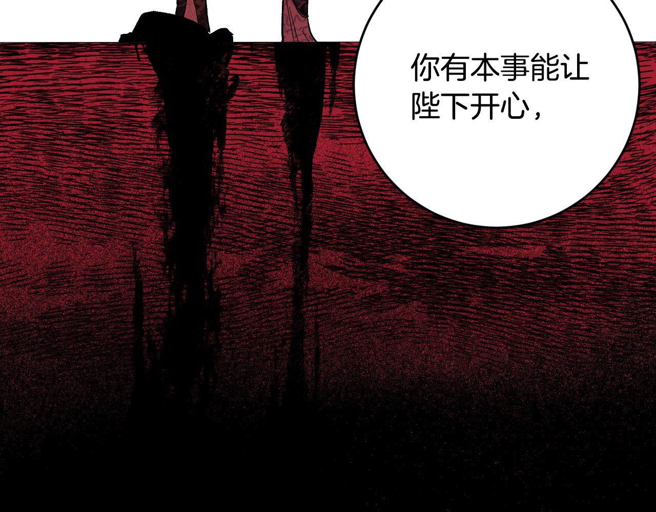 第77话 皇后的野心(1/3)-第57话