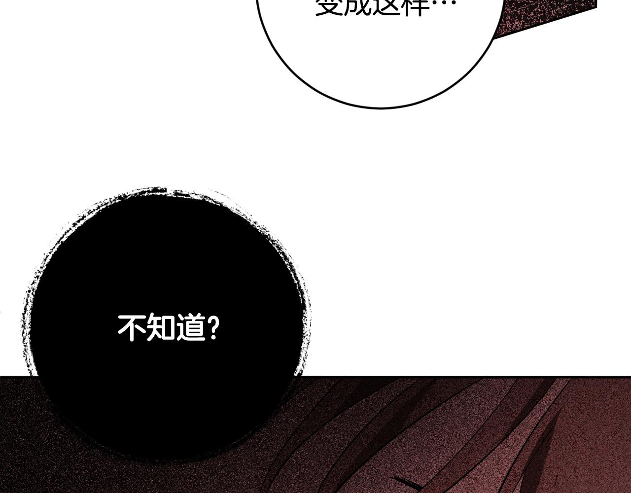 第77话 皇后的野心(1/3)-第57话