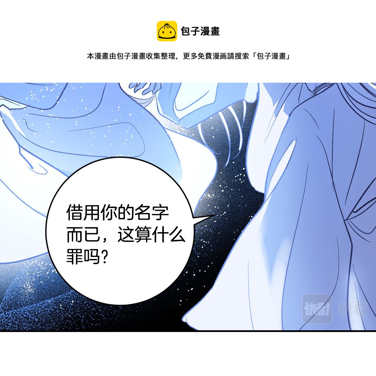 琉璃之城 - 第81話 錯覺(1/4) - 5