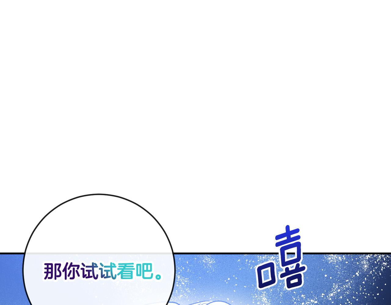 琉璃之城 - 第81話 錯覺(1/4) - 1