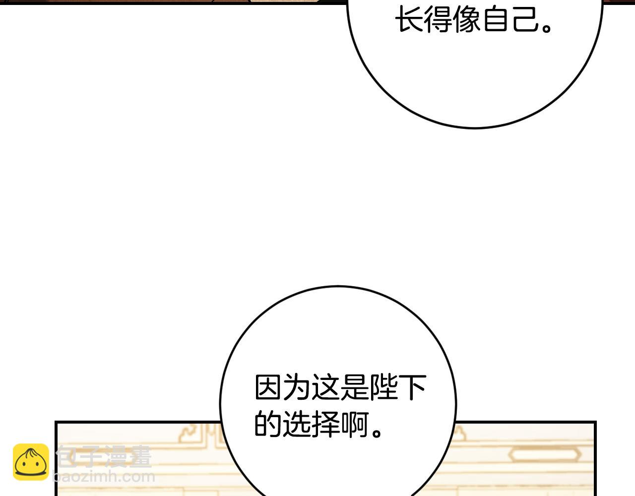 琉璃之城 - 第83話 成熟(1/3) - 7