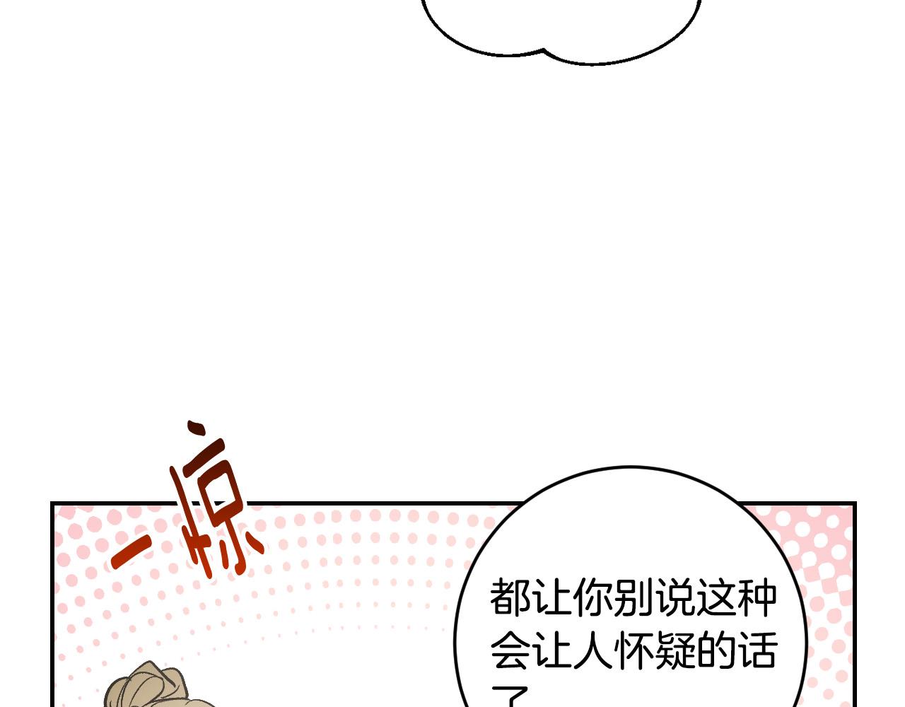 琉璃之城 - 第83話 成熟(1/3) - 1