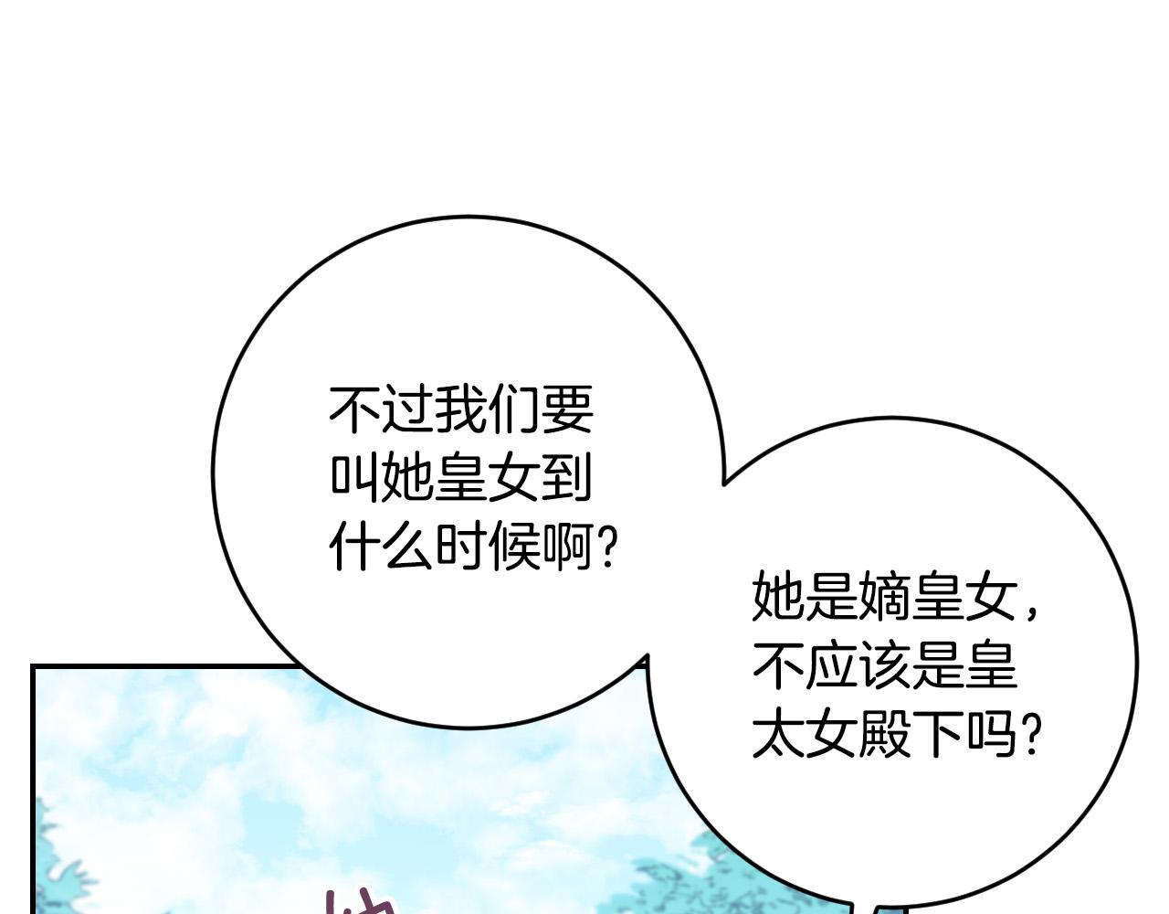 第83话 成熟(1/3)-第63话