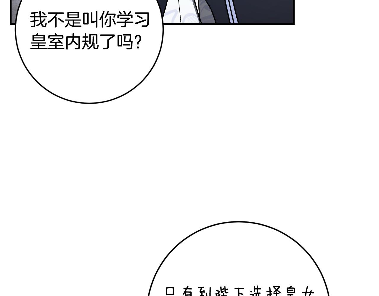 第83话 成熟(1/3)-第63话