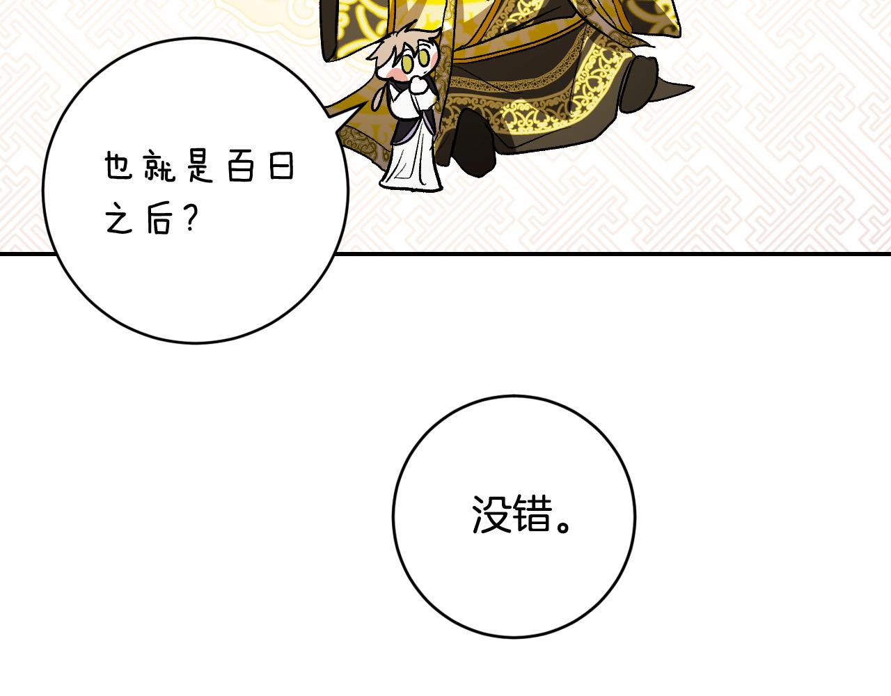 第83话 成熟(1/3)-第63话