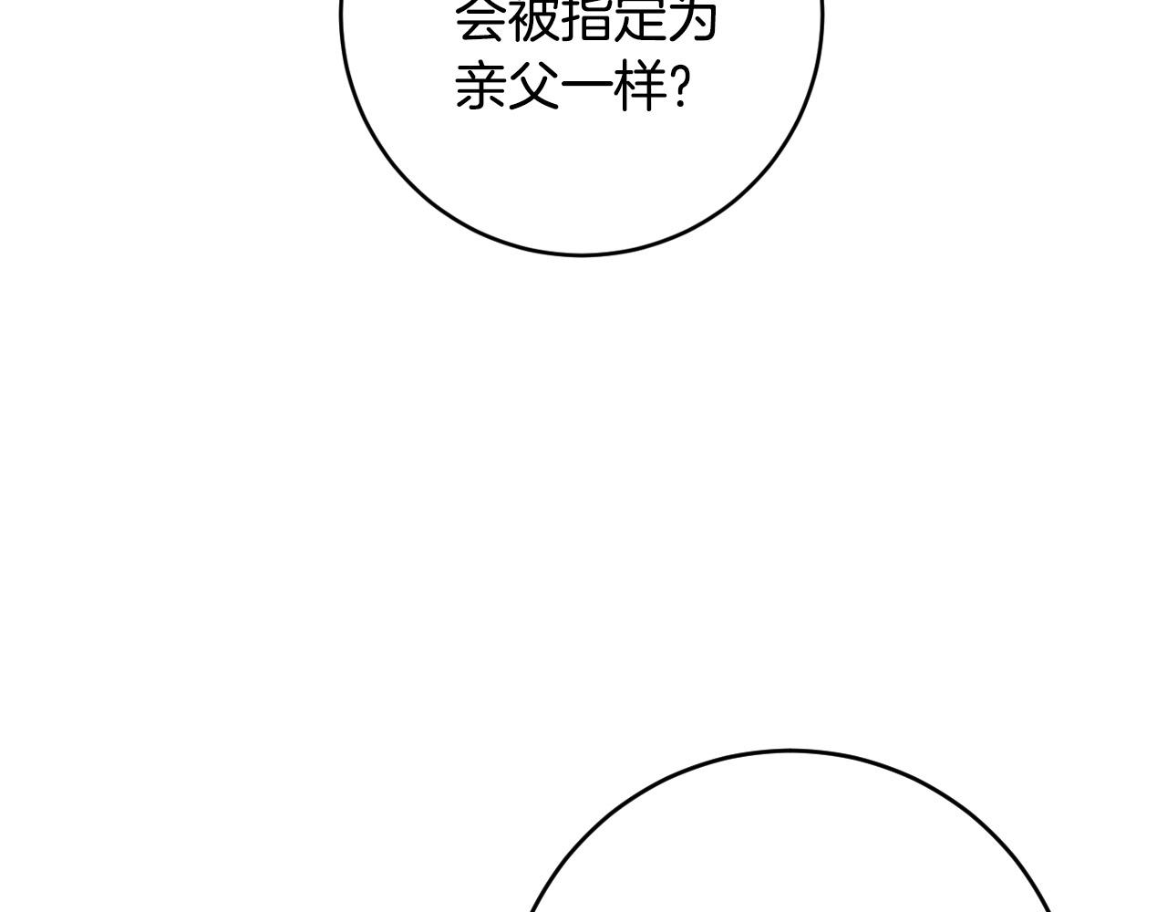 第83话 成熟(1/3)-第63话