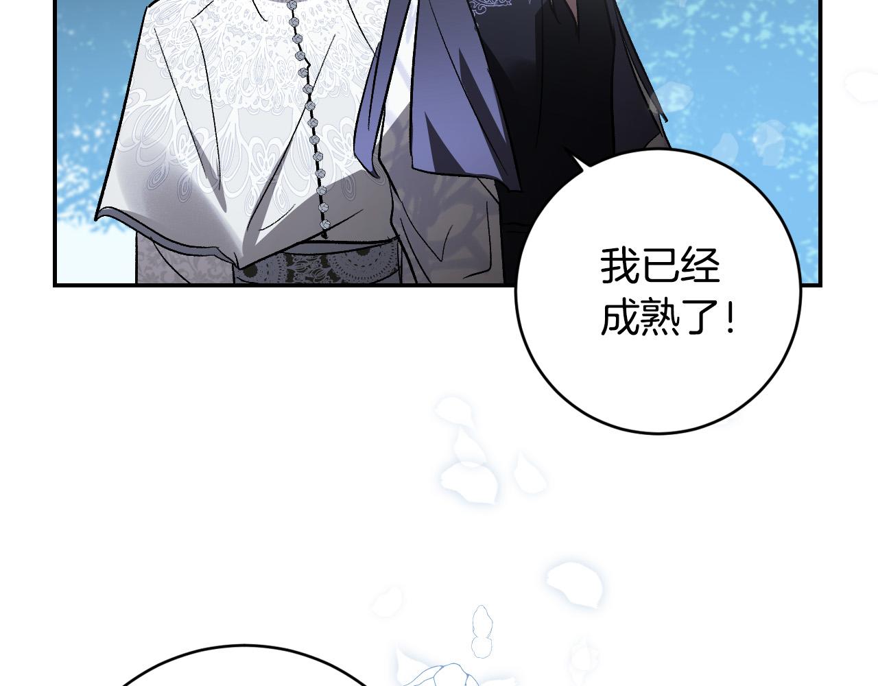 第83话 成熟(1/3)-第63话