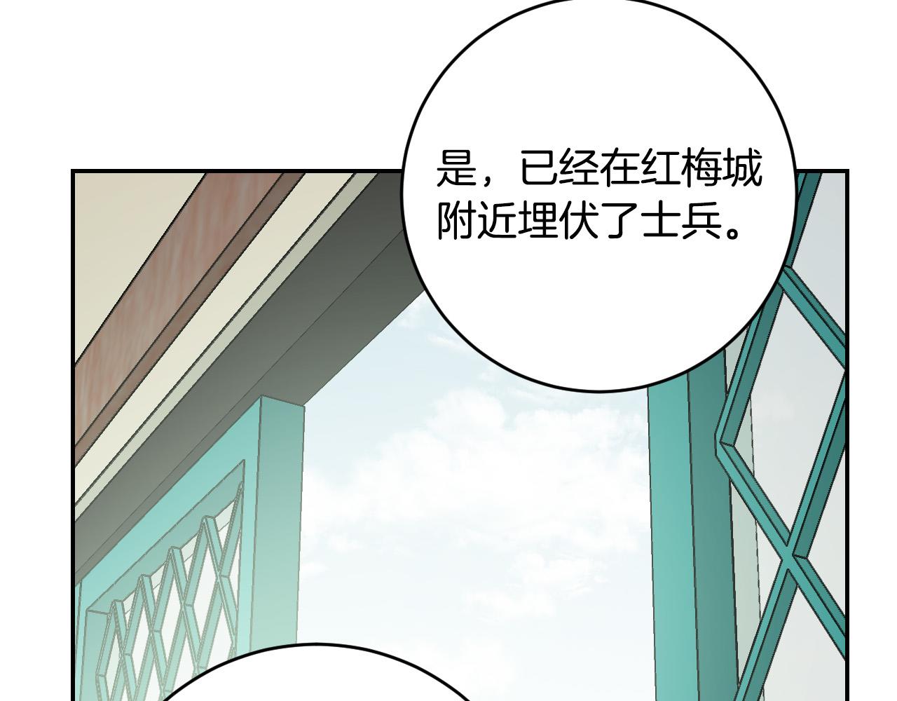 第87话 皇后的改变(1/3)-第67话