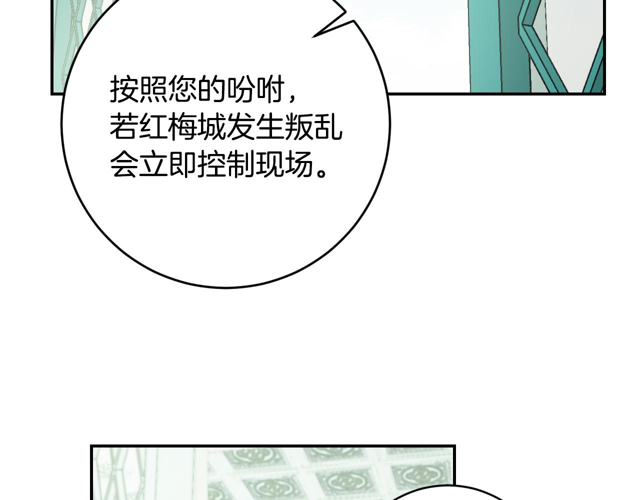 第87话 皇后的改变(1/3)-第67话