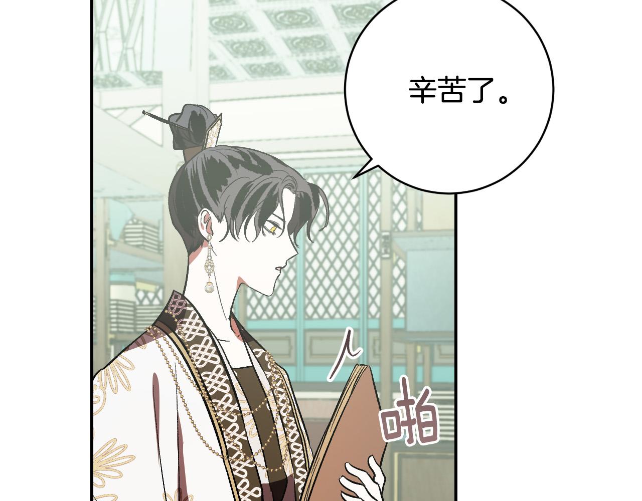 第87话 皇后的改变(1/3)-第67话