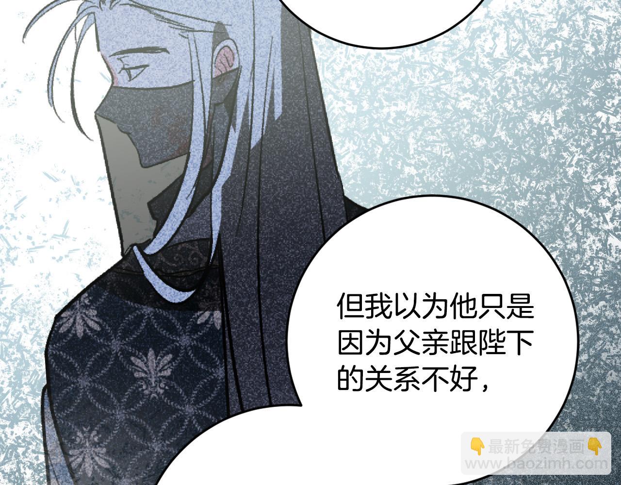 第87话 皇后的改变(1/3)-第67话