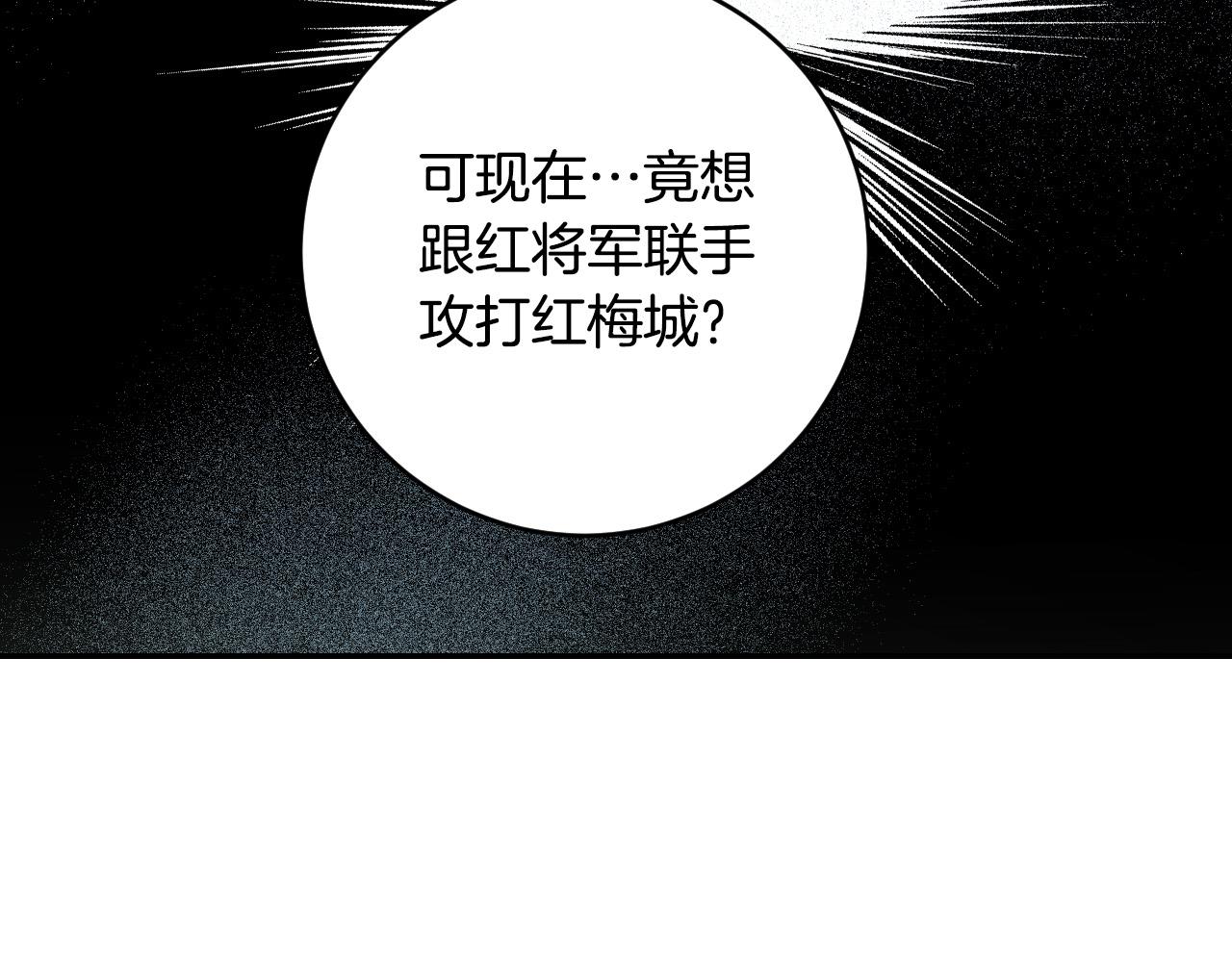 第87话 皇后的改变(1/3)-第67话