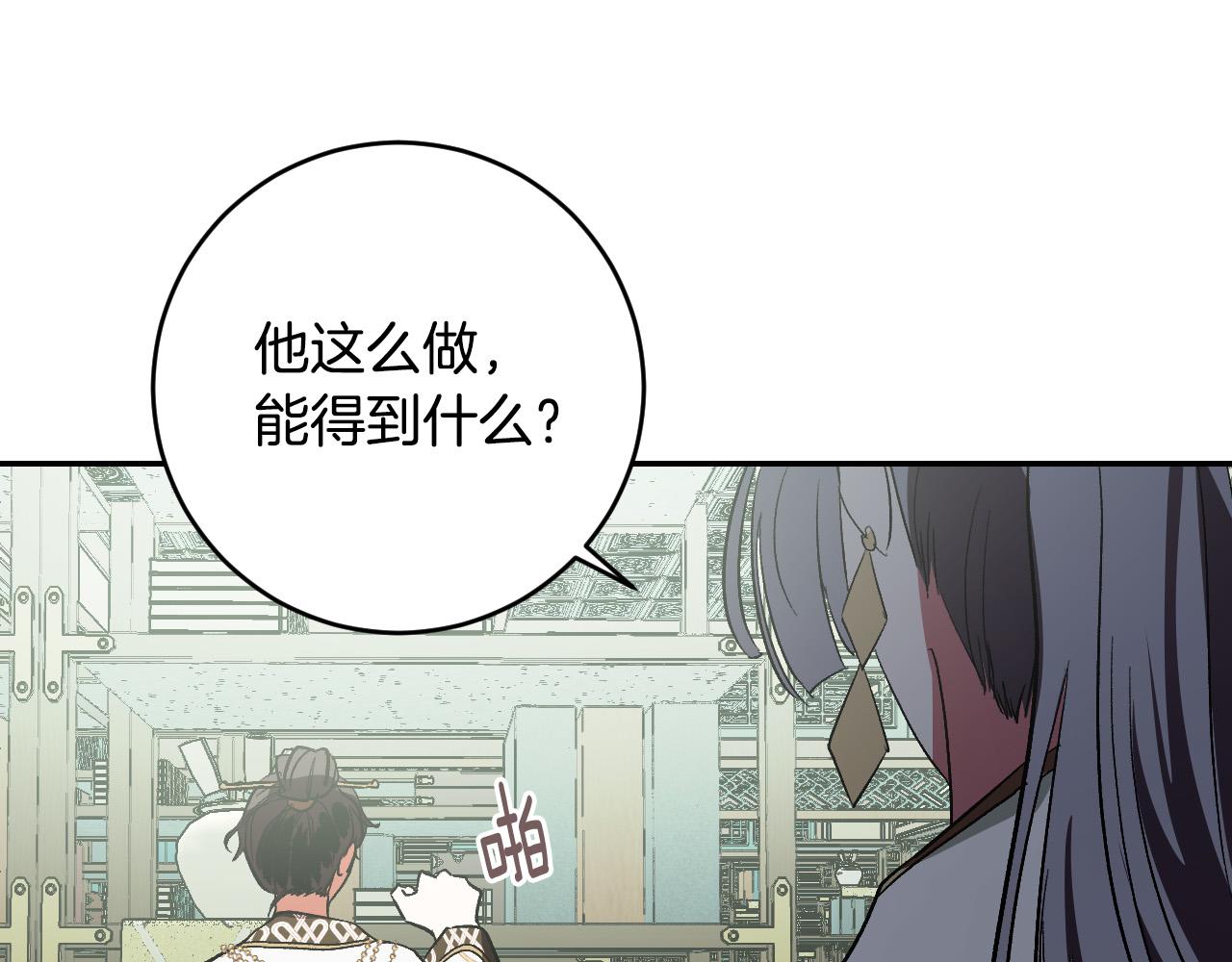 第87话 皇后的改变(1/3)-第67话