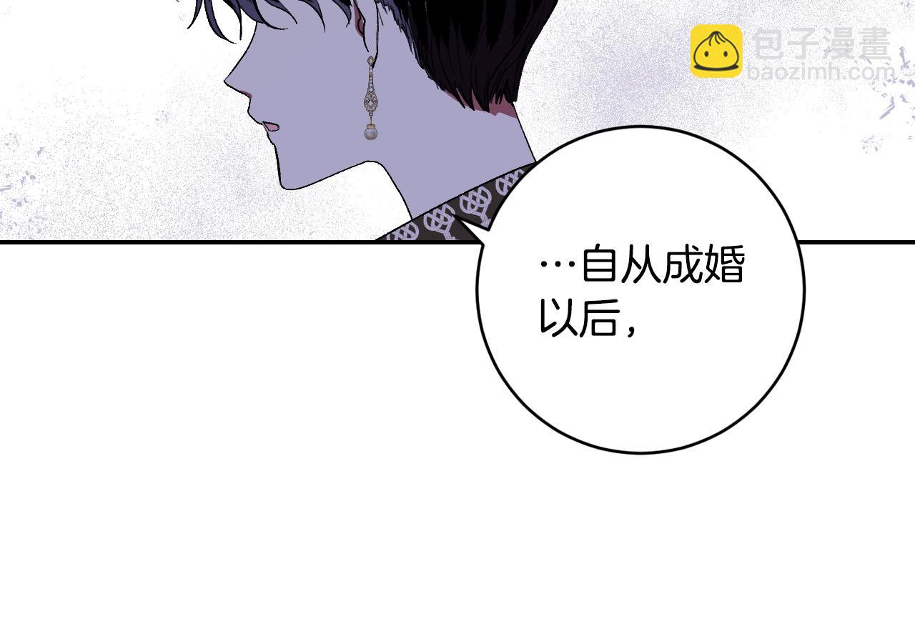 琉璃之城 - 第87話 皇后的改變(1/3) - 8