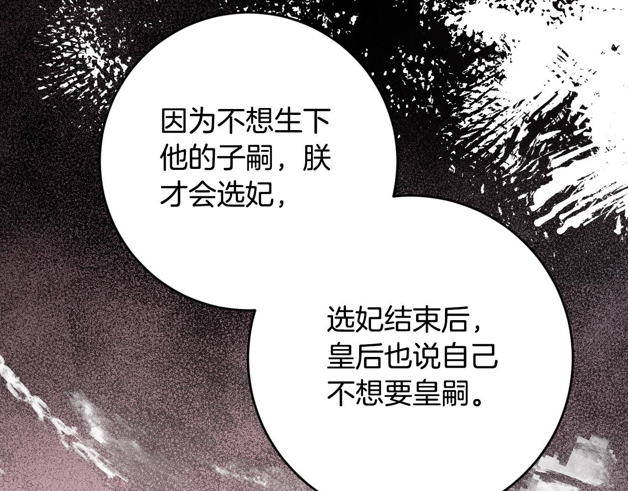 第87话 皇后的改变(1/3)-第67话