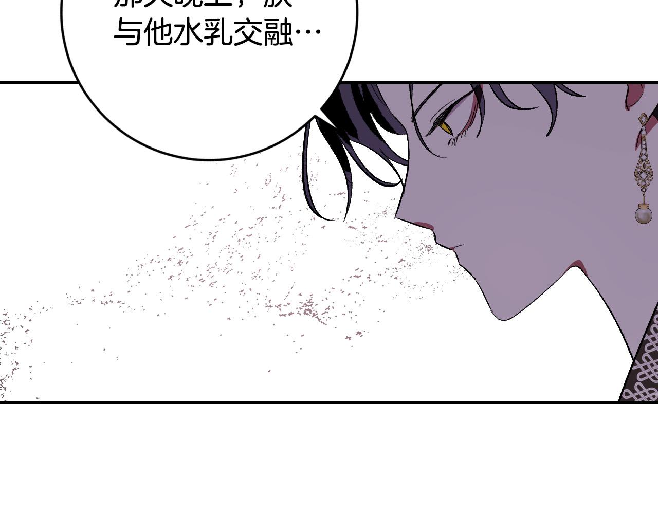 琉璃之城 - 第87話 皇后的改變(1/3) - 5